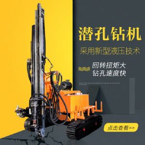 生產履帶式潛孔鉆機，全液壓潛孔鉆機廠家